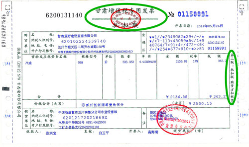 增值税和普通发票的税率个是多少?